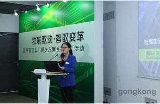 物聯(lián)驅(qū)動，智馭變革 宜科智慧工廠解決方案推廣活動上海站圓滿收官