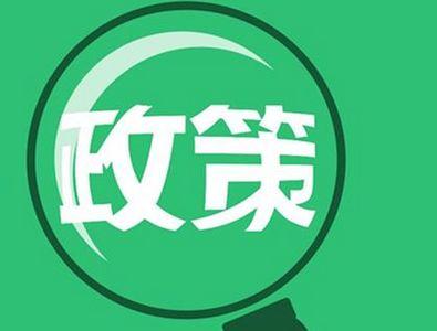 多部門醞釀新政促消費升級，兩大政策發力點聚焦技術推廣